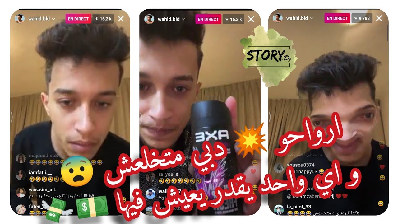 لايف وحيد 😂 دبي ساهلة اي واحد ينجح فيها 💸💵 live wahid bld