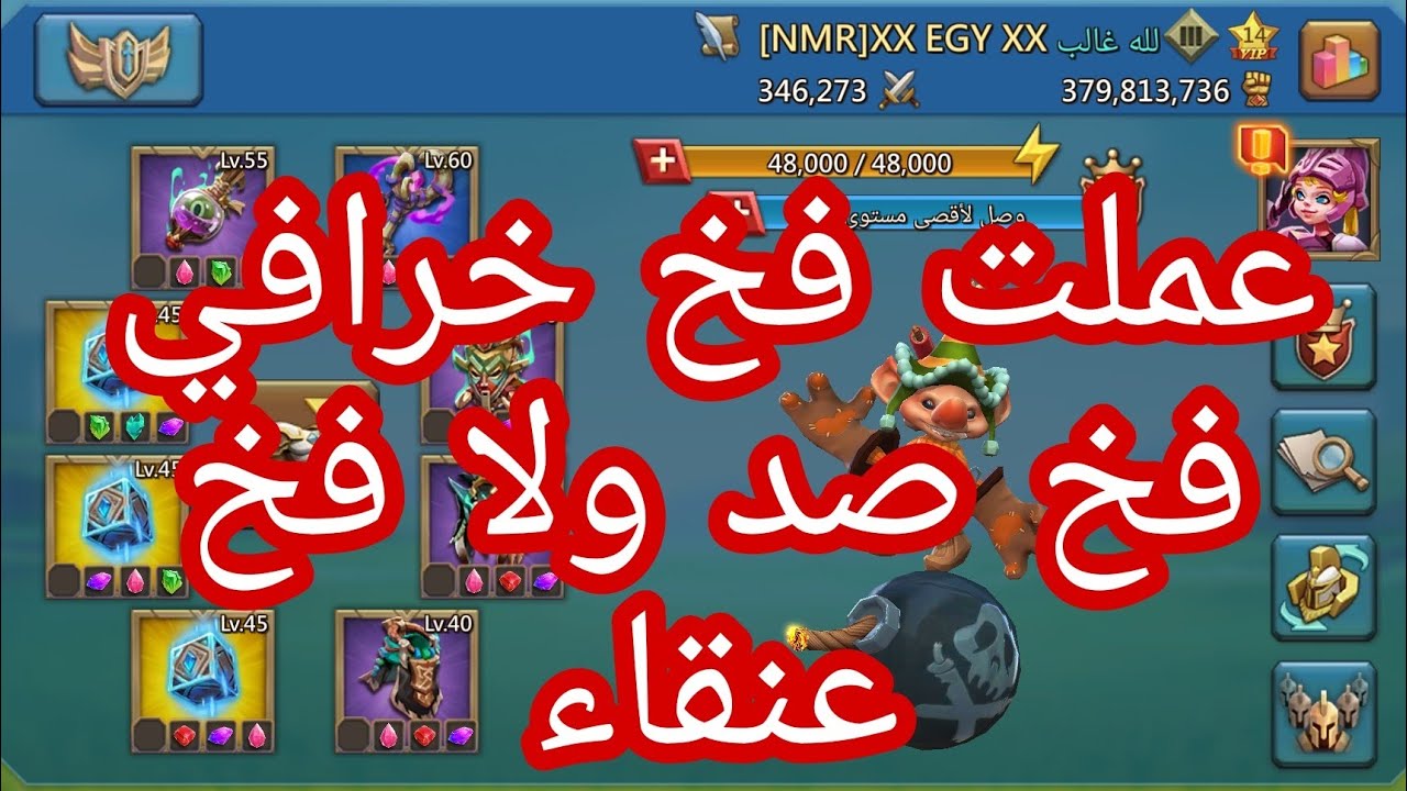 عملت فخ عنقاء او صد م̷ـــِْن الصفر كل ما يخص  الفخ | لوردس موبايل