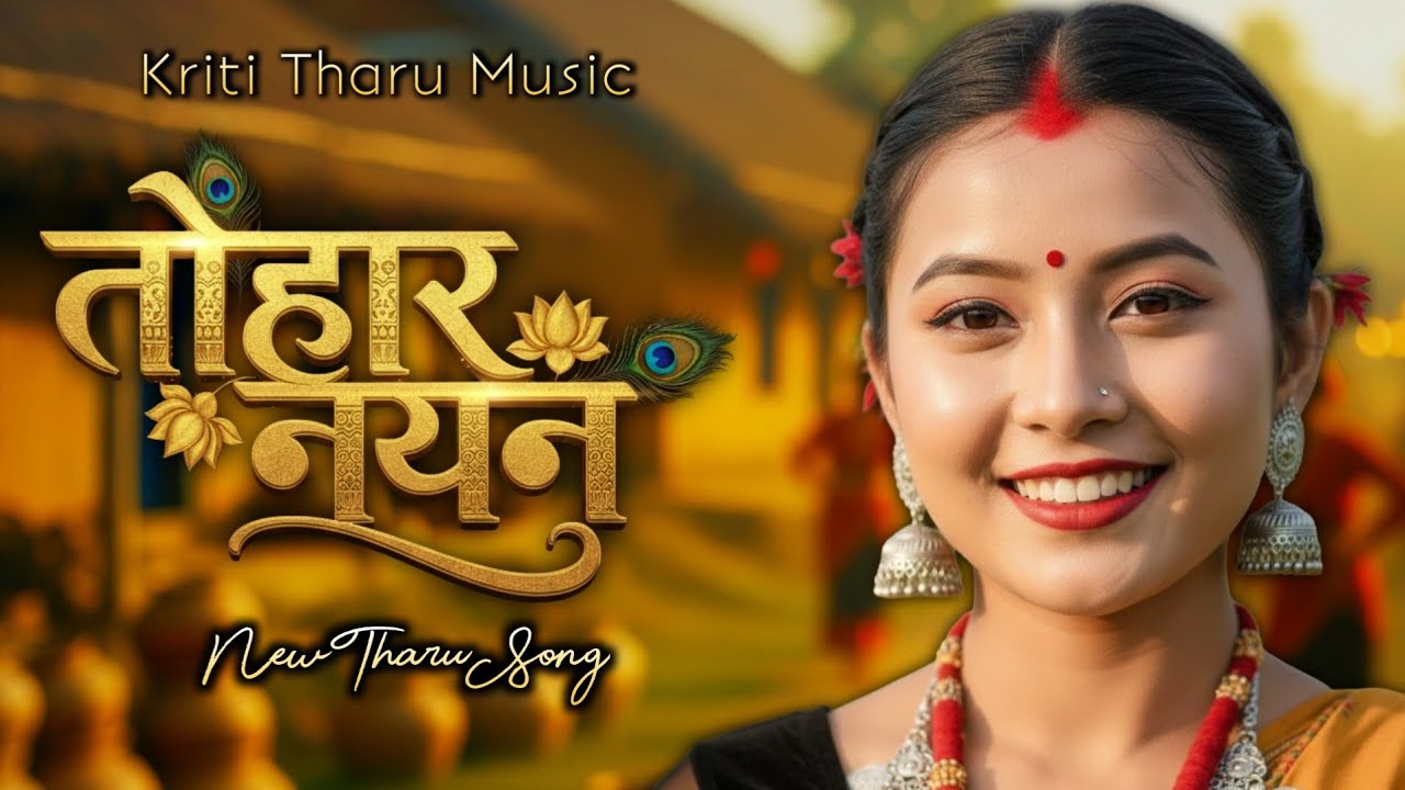 New Tharu Song- Tohar Nayen | Tharu latest Ai song | New tharu Song