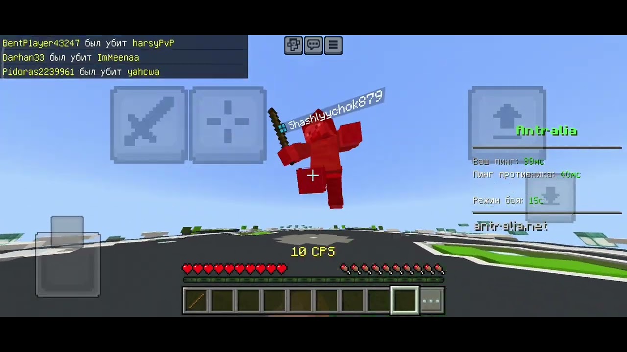 romchikbro8905 | PvP on Antralia