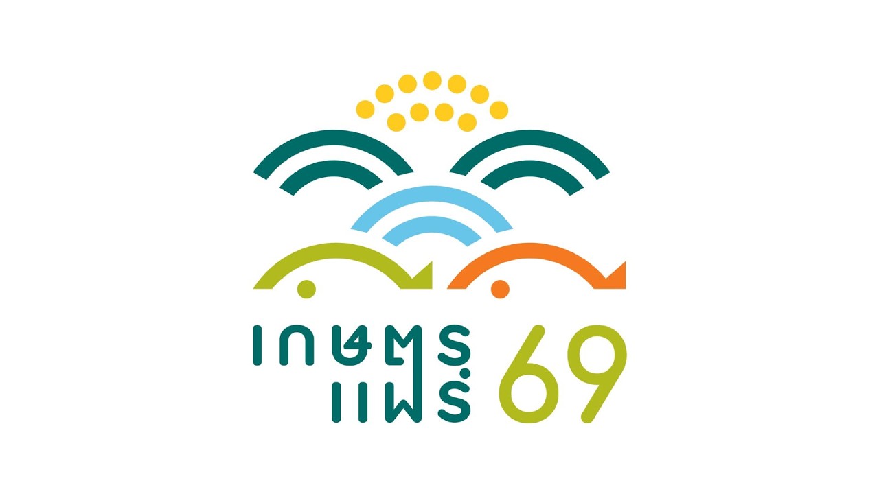 เวทีบริการวิชาการ 