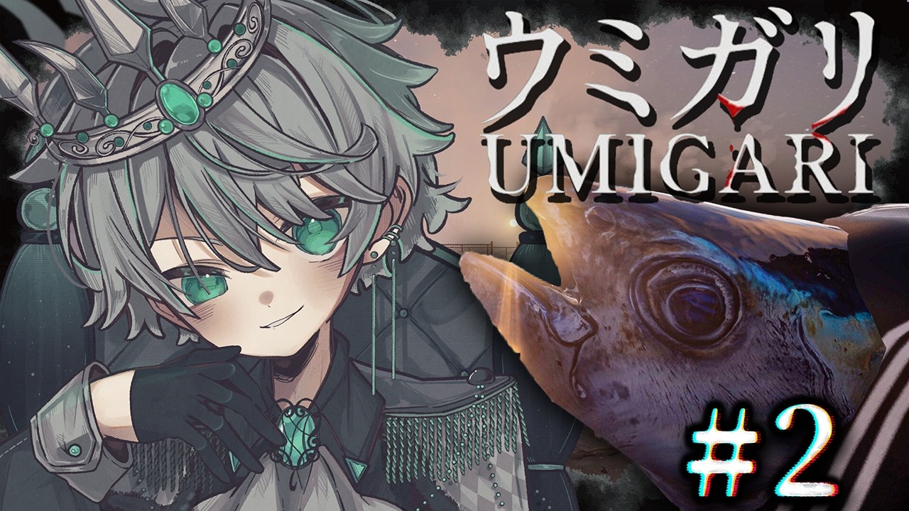 ウミガリ#2｜海洋恐怖症は閲覧注意のチラズアート新作ホラゲをプレイする【MEROPRO/めろぱか/なろ屋】