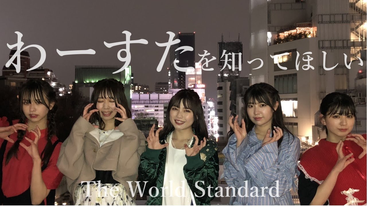 わーすた紹介動画 [Introduction of WASUTA]