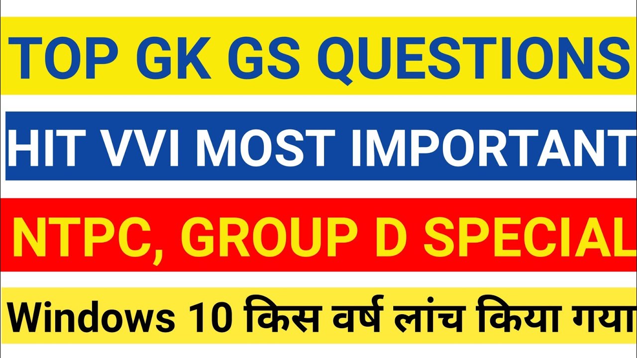#gkgs#current_affaris#gk2021 railways_ntpc_bihar police || top 20 Gk gs March 5, 2021