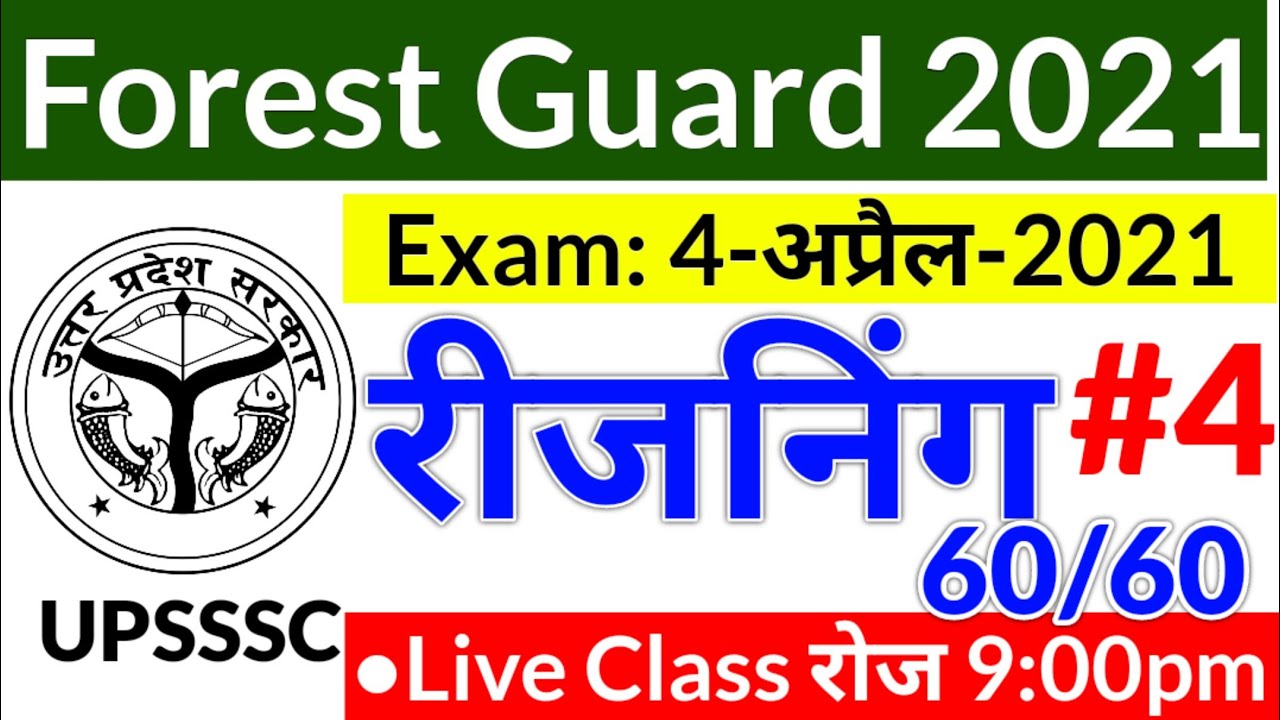 UPSSSC Forest Guard Exam Reasoning Practice Set 2021