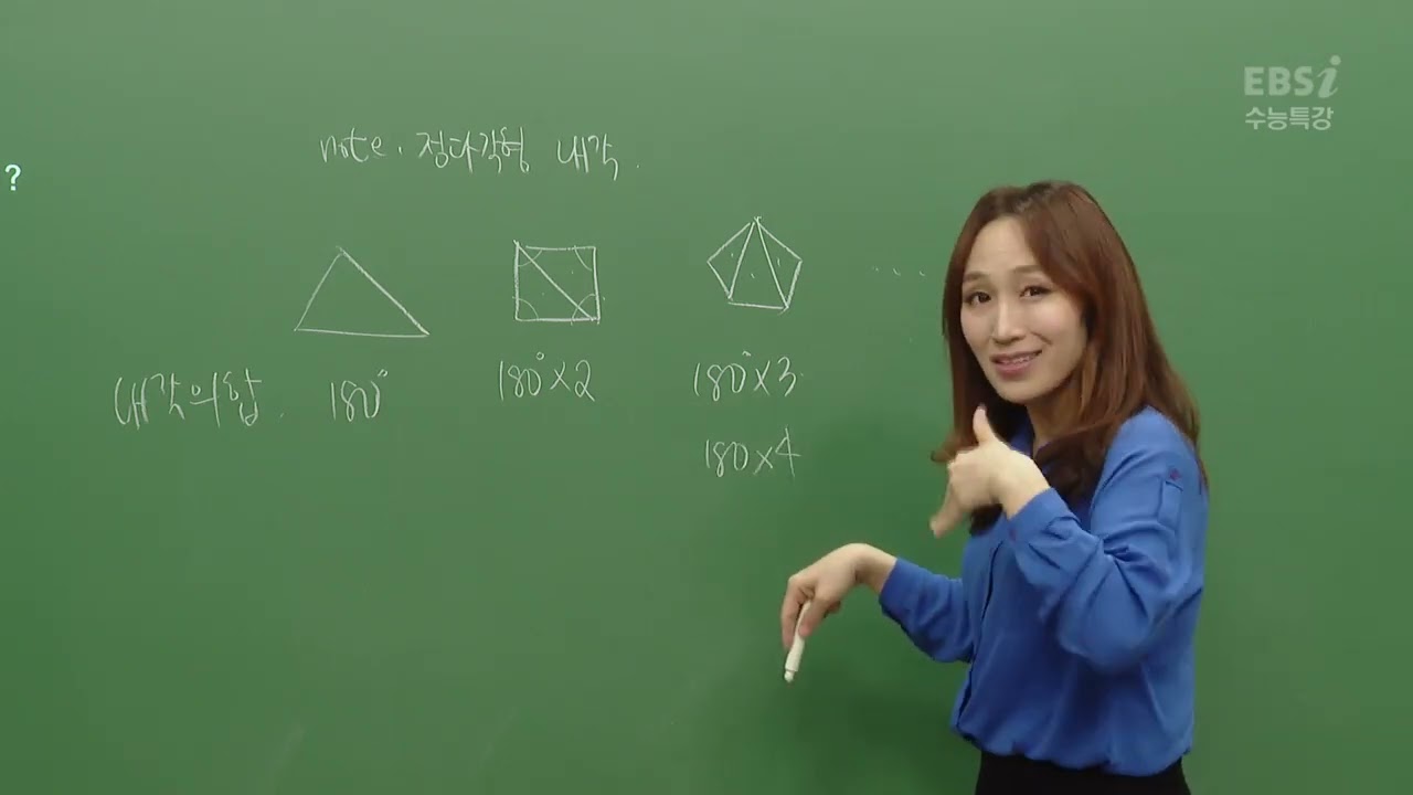 2023 수능특강 최은진의 기하 04강 포물선1