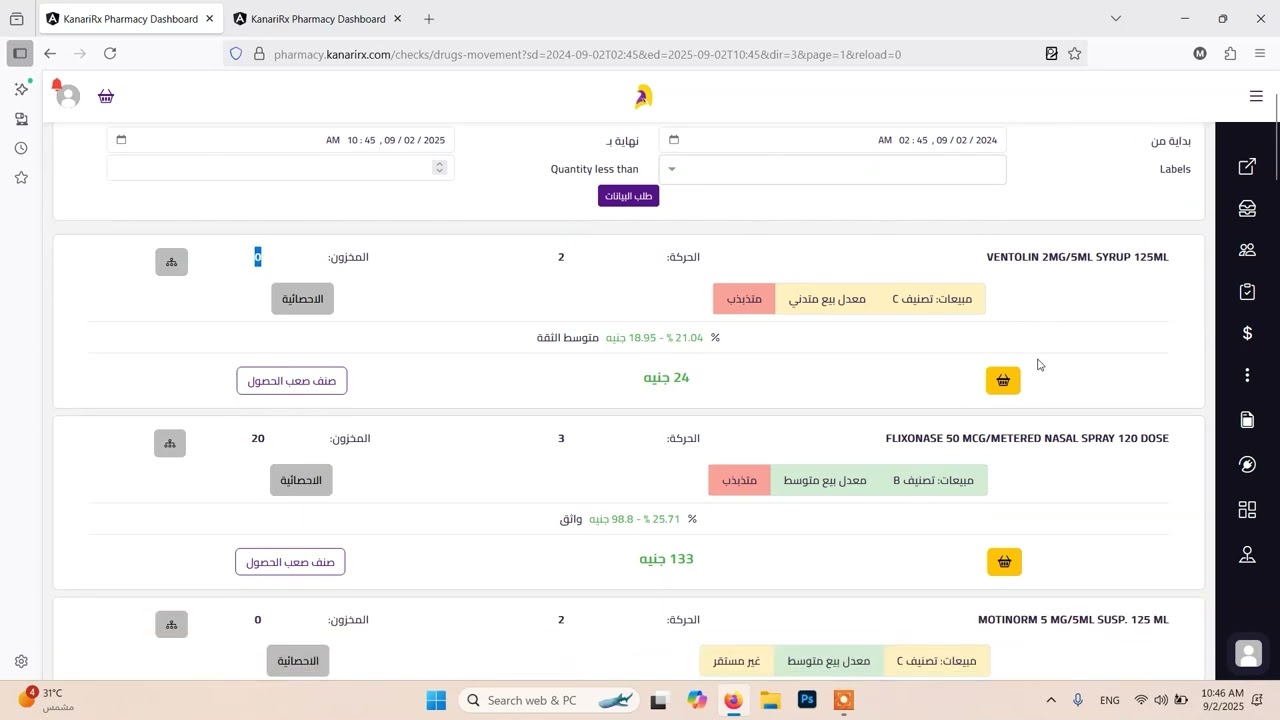 مقدمة لشكل برنامج كناري ار اكس