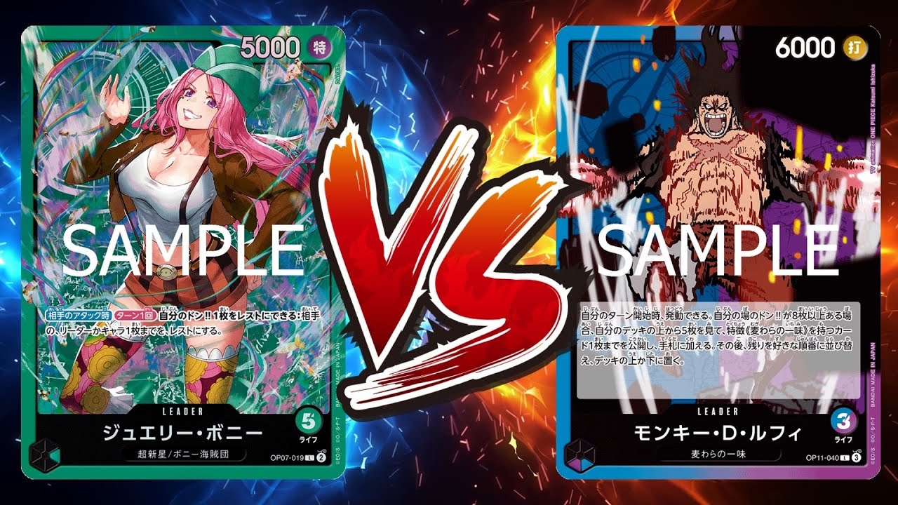 【ワンピカード対戦動画】青紫ルフィ(魔界王選手)VS緑ボニー(テリー選手)【師弟の絆/しゅーまい杯】