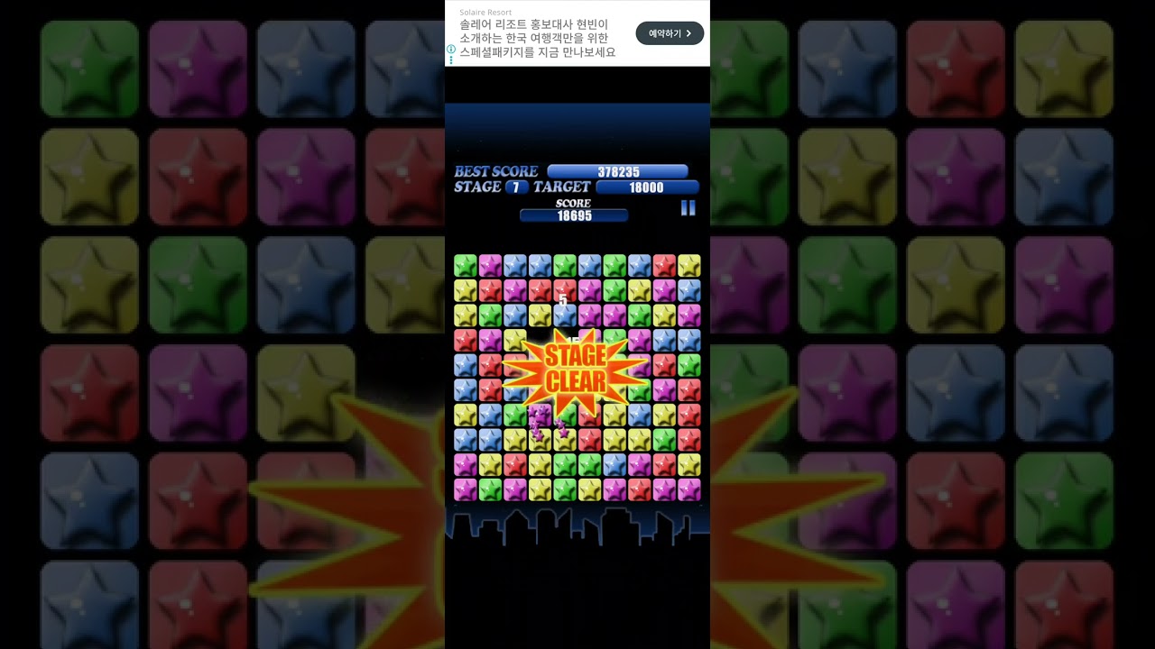 09032026 (Game) POP Star Challenge - with game BGM and CF [ game 3 ]