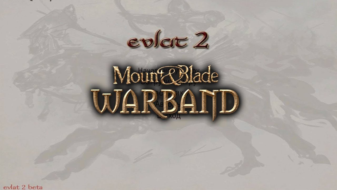 G&Uuml;NCEL EVLAT MOD!!! Mount And Blade Warband Evlat 2 Mod Tanıtım