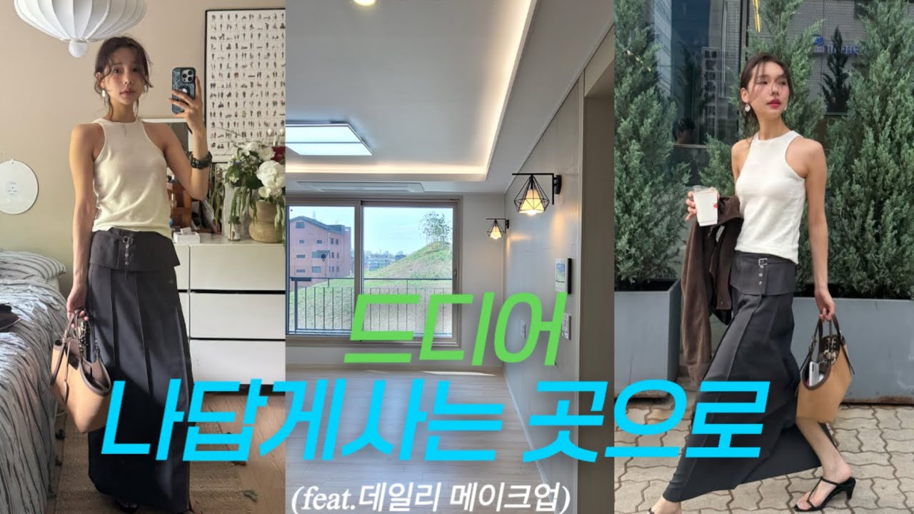 Vlog) 확정일자 받고 카페 두 군데 털었어요 ☕📄 (feat. 데일리메이크업)