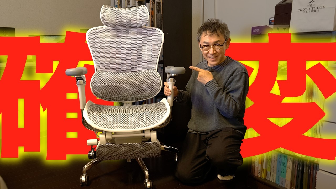【これで人生「確変」しました！】早く買えば良かった…椅子でこんなに変わるの！？「SIHOO DORO C500」