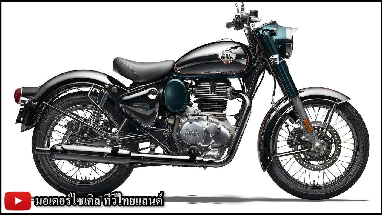 RE Classic 350 เปิด 5 สีใหม่ในมอเตอร์โชว์ 2025 รวม 5 จุดเด่นที่ต่างจากเดิม