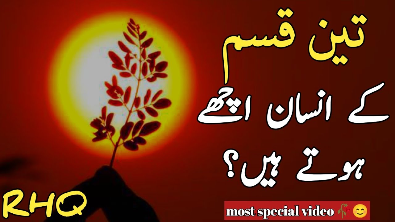Golden Words In Urdu | Quotes About Allah In Urdu | Islamic Quotes By Rahe Haq Quotes