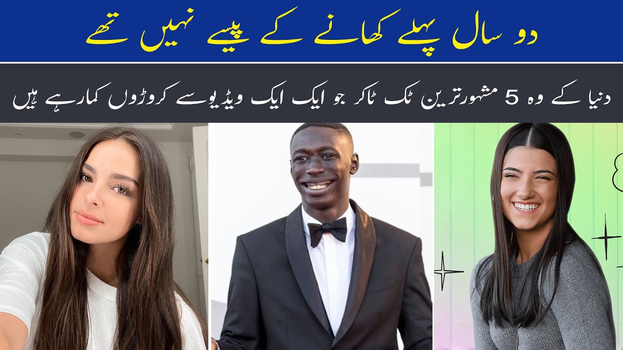 Top 5 Famous Tiktokers | Most Followed Tiktok Accounts