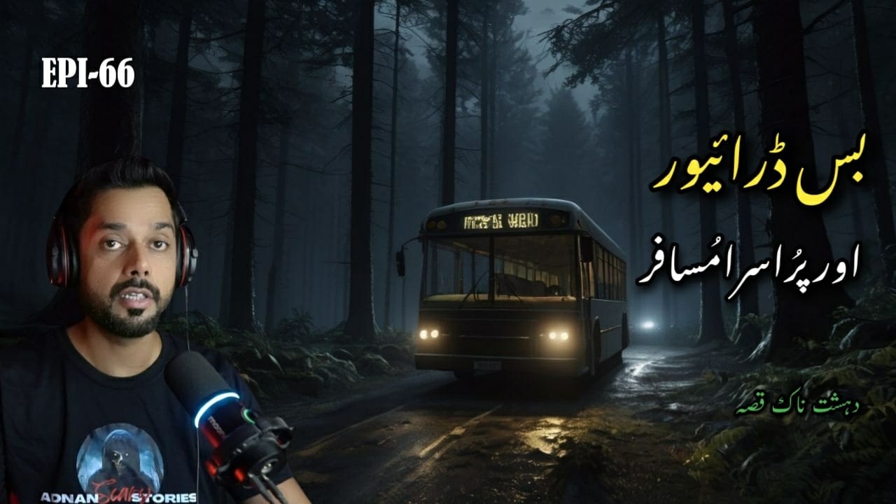 A true and terrifying story of a bus driver | Real horror story | hindi urdu true horror stories