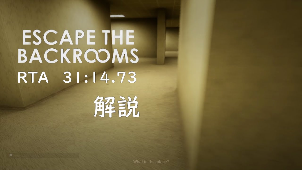 【解説編】 Escape The Backrooms rta Update (Speed Run) 31:14.73