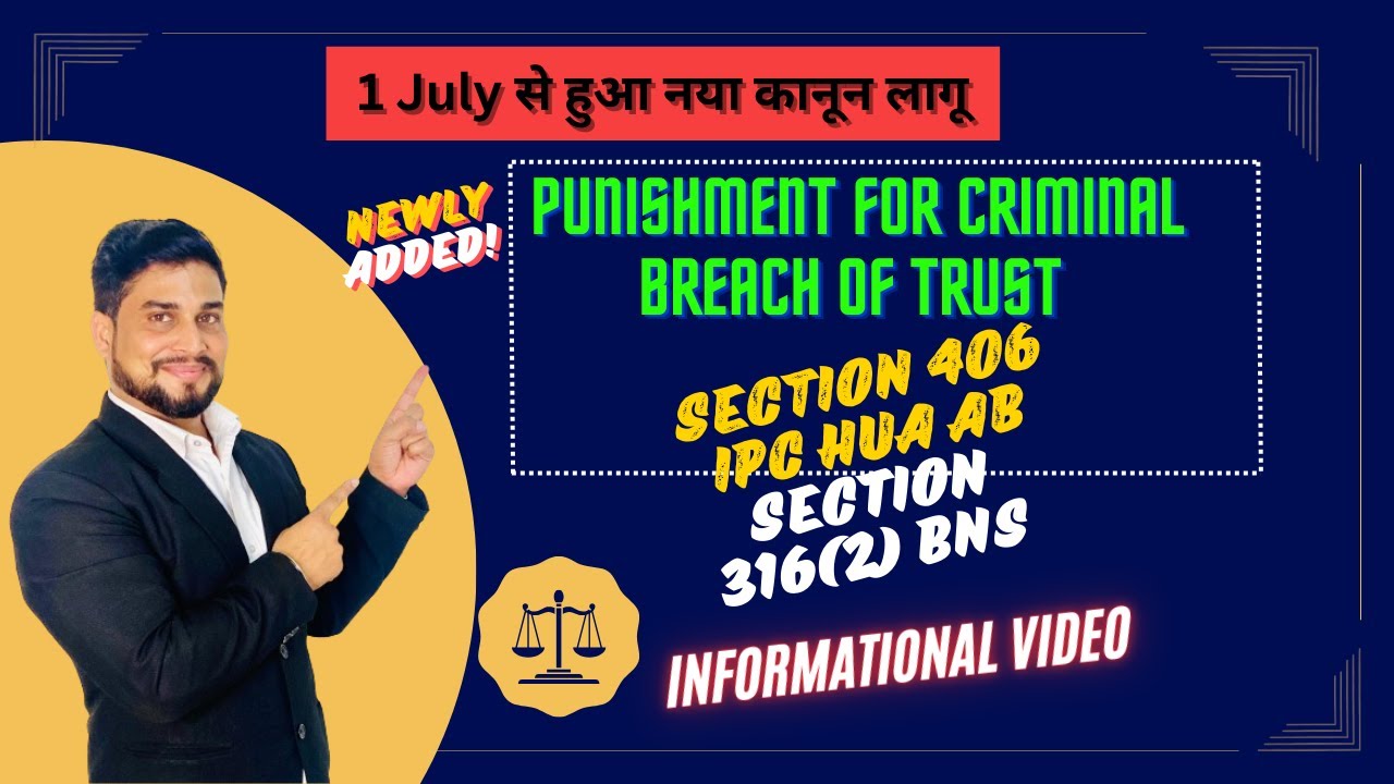 Punishment for criminal breach of trust | Sec 406 IPC | Sec 316(2) BNS #sec316(2)bns #sec406ipc