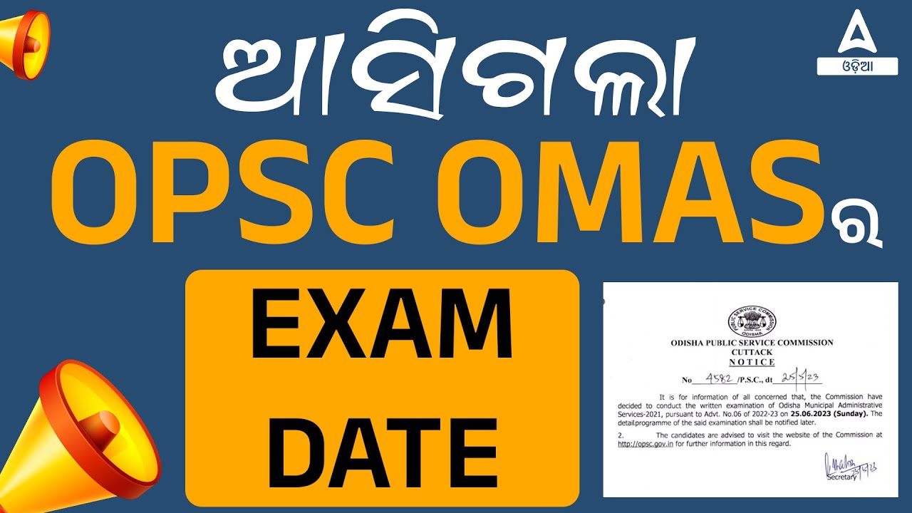 OPSC OMAS EXAM DATE OUT || Full Details