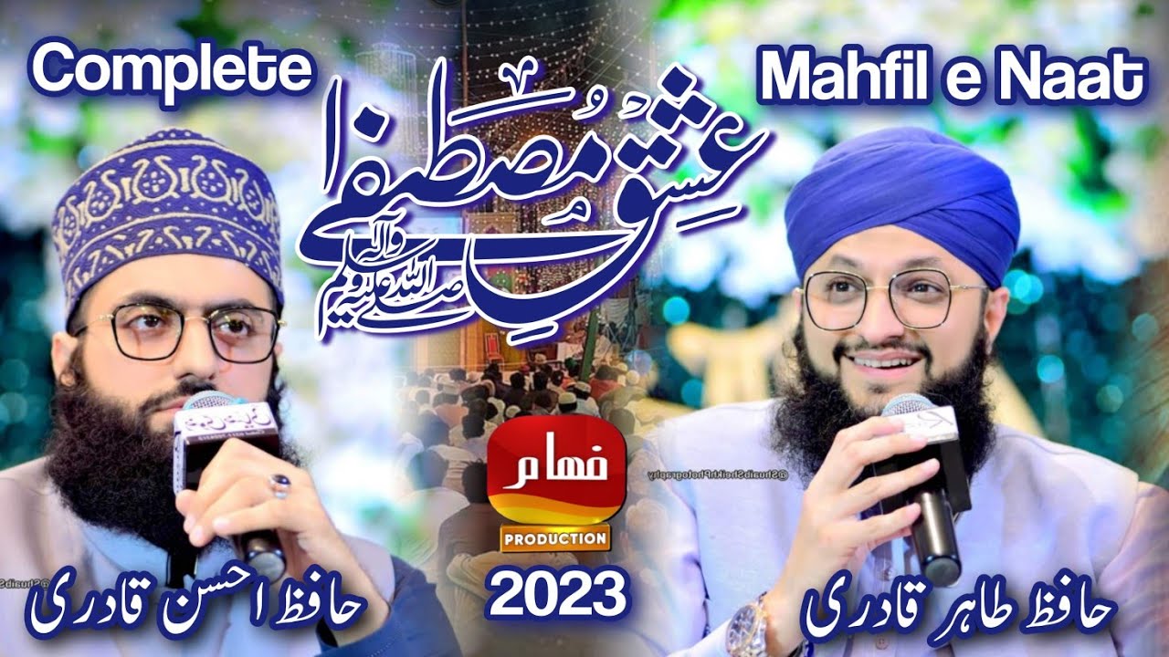 Complete Mehfil Naat Sharif 2023 || Hafiz Tahir Qadri  Hafiz Ahsan Qadri || By Fahaam Production💕💕