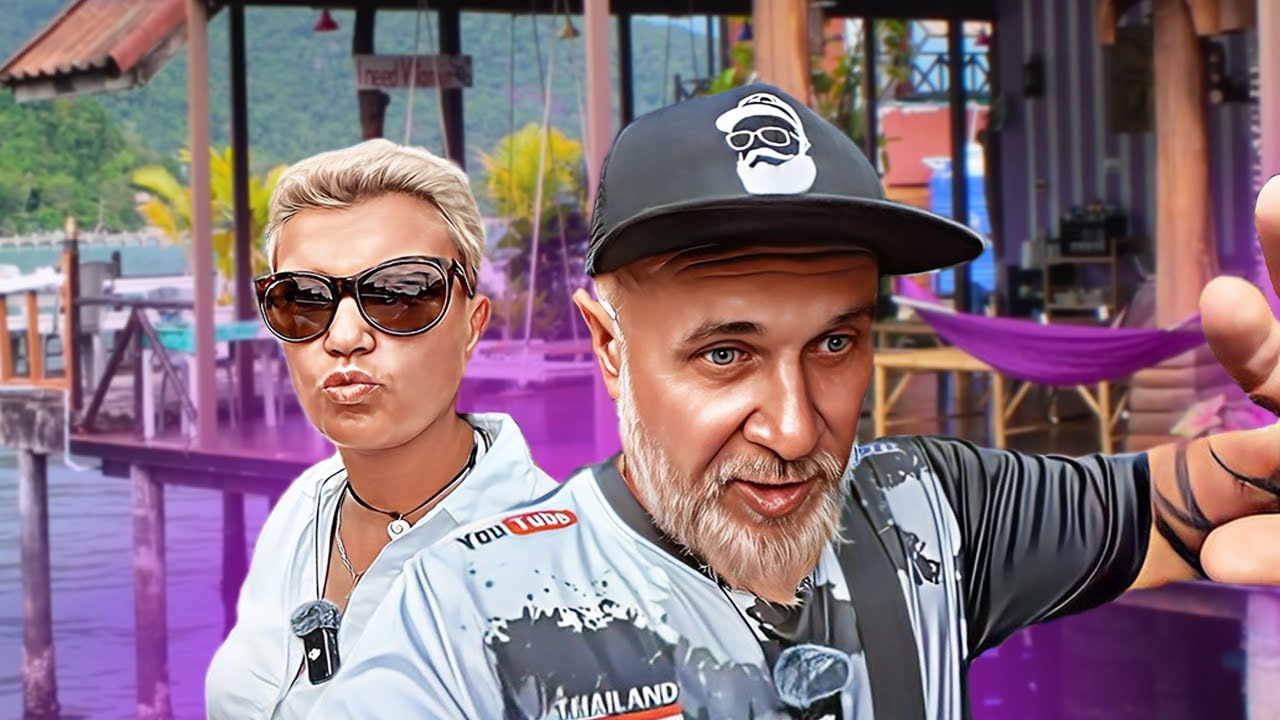 🔥КО ЧАНГ/ТАИЛАНД: ЧТО ДЕЛАТЬ ЕСЛИ ИСПОРТИЛАСЬ ПОГОДА?