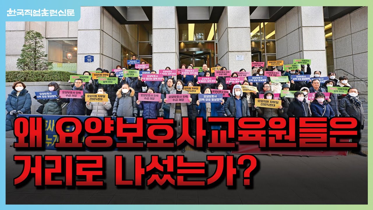 예고없는 요양보호사 양성과정 자부담금 90% 변경