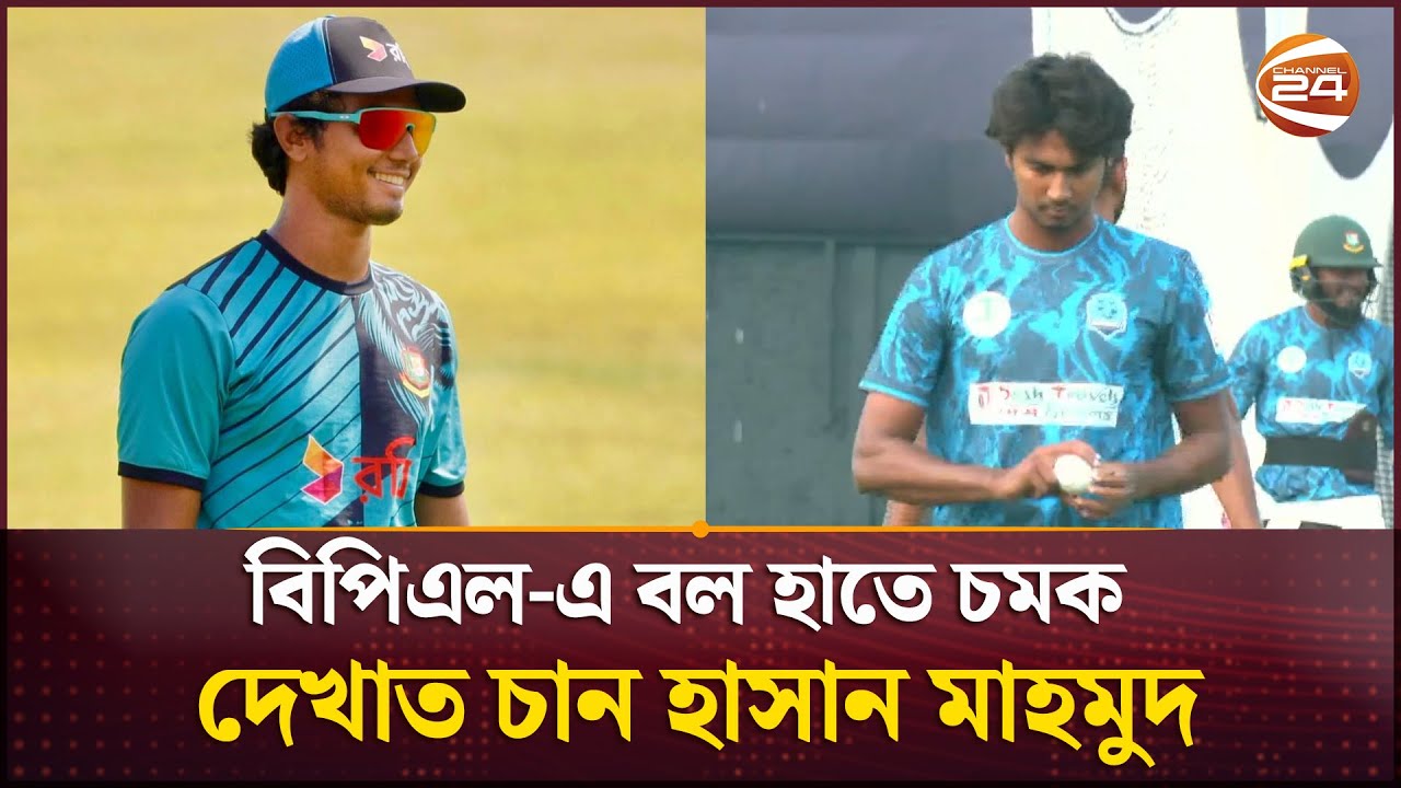 Noakhali Express starts practice for the first time; Hasan Mahmud wants to show a surprise | Noakhali Express