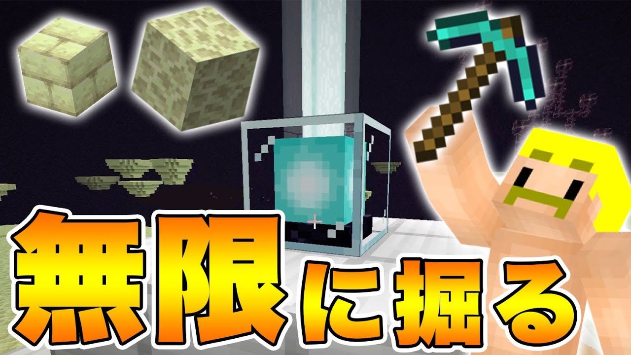 【マイクラ】ついに『エンド』にビーコン設置！爆速でエンドストーン集めまくったったw【ドズクラPART324】【ドズぼん】