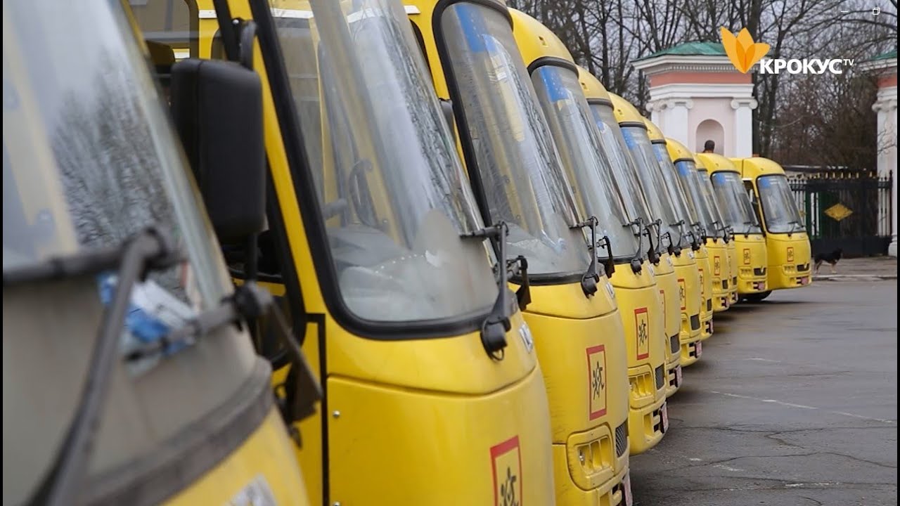 Шкільні автобуси - у громади Білоцерківщини!