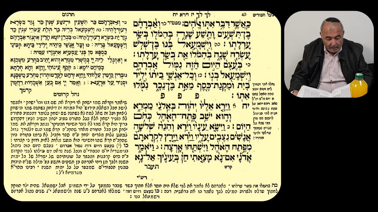 פרשת וירא + הפטרה/נוסח שרעב/