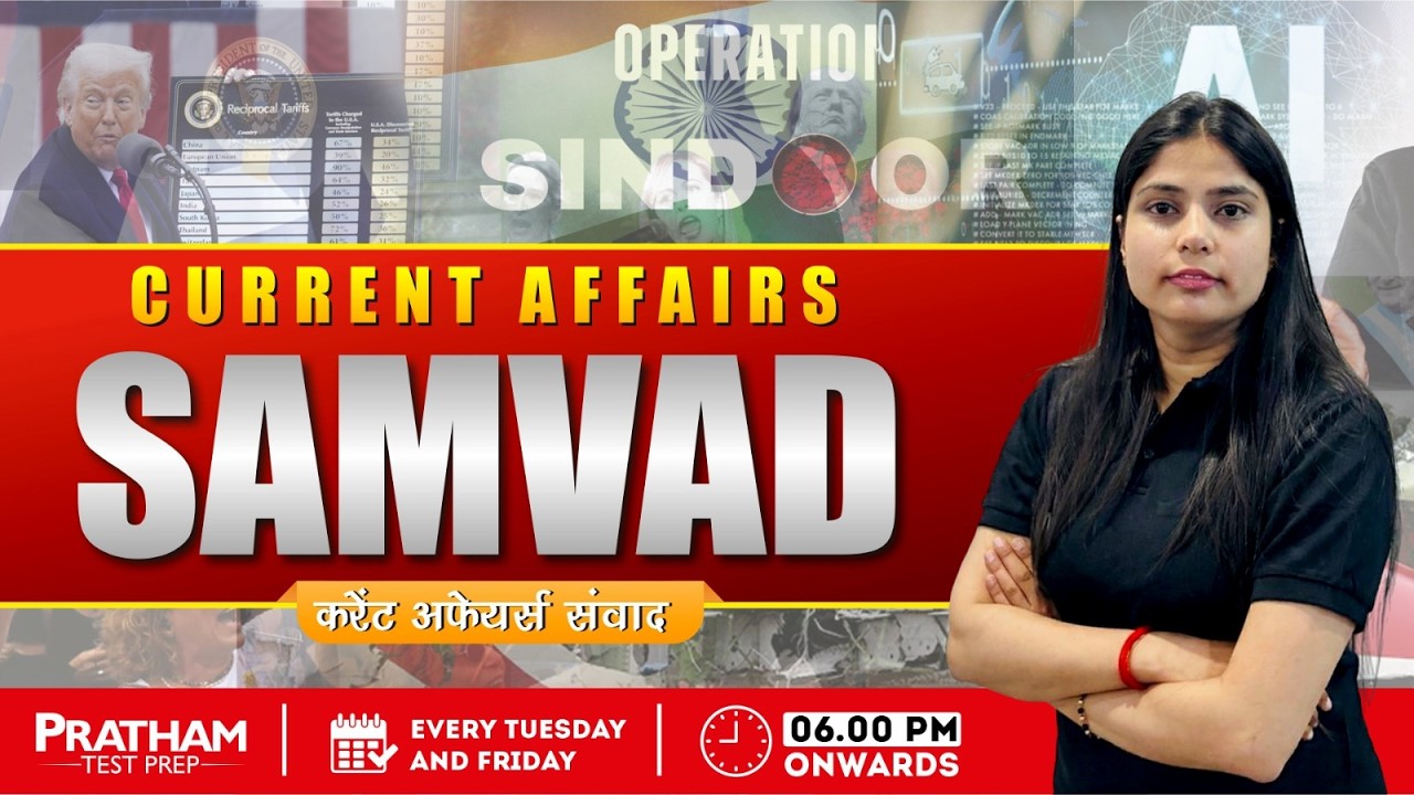 Current Affairs Samvad 2026 | Latest Current Affairs for CUET, CLAT & IPMAT | Pratham Test Prep