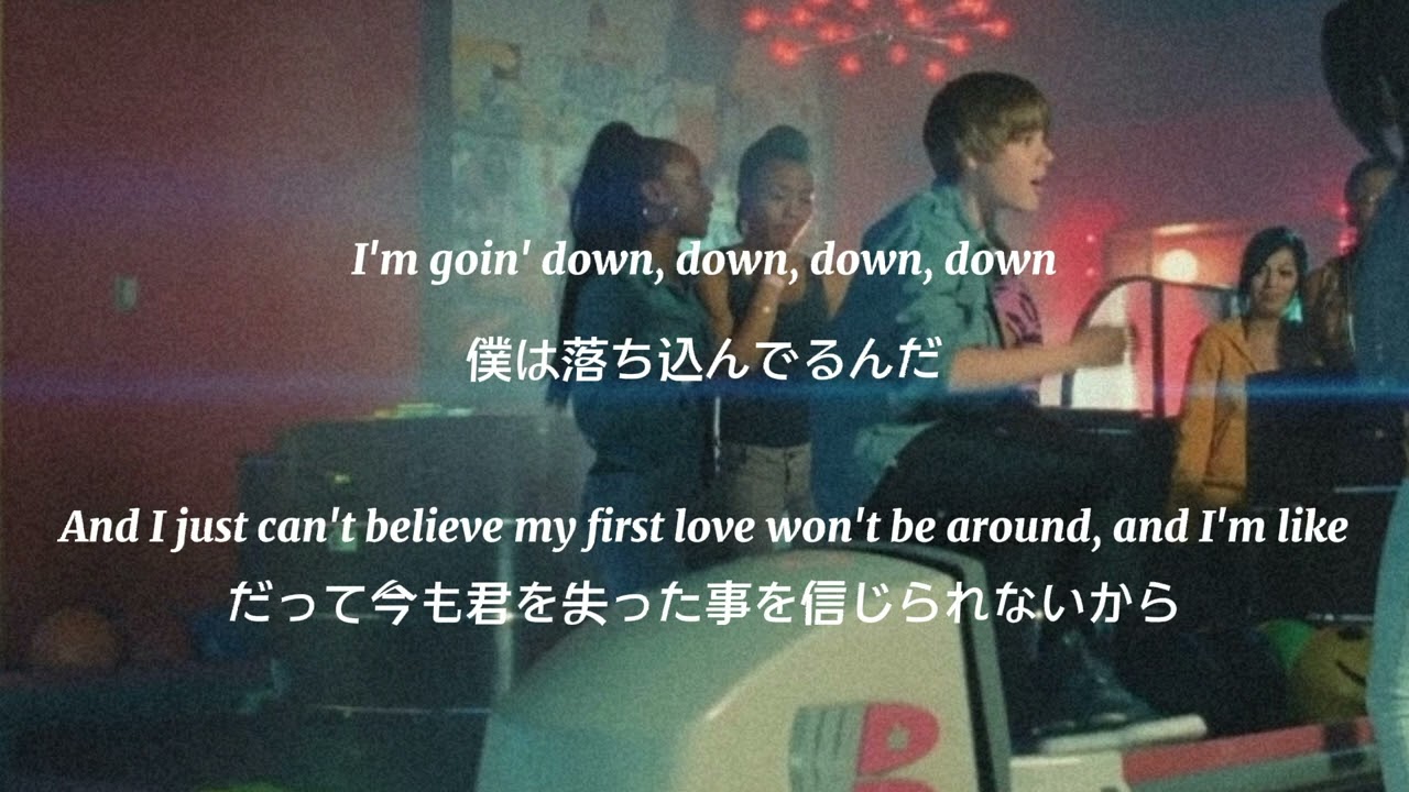 【和訳】Baby ［Justin Bieber］