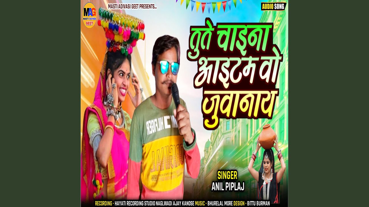 Tu Te China Itam (feat. Anil Piplaj)