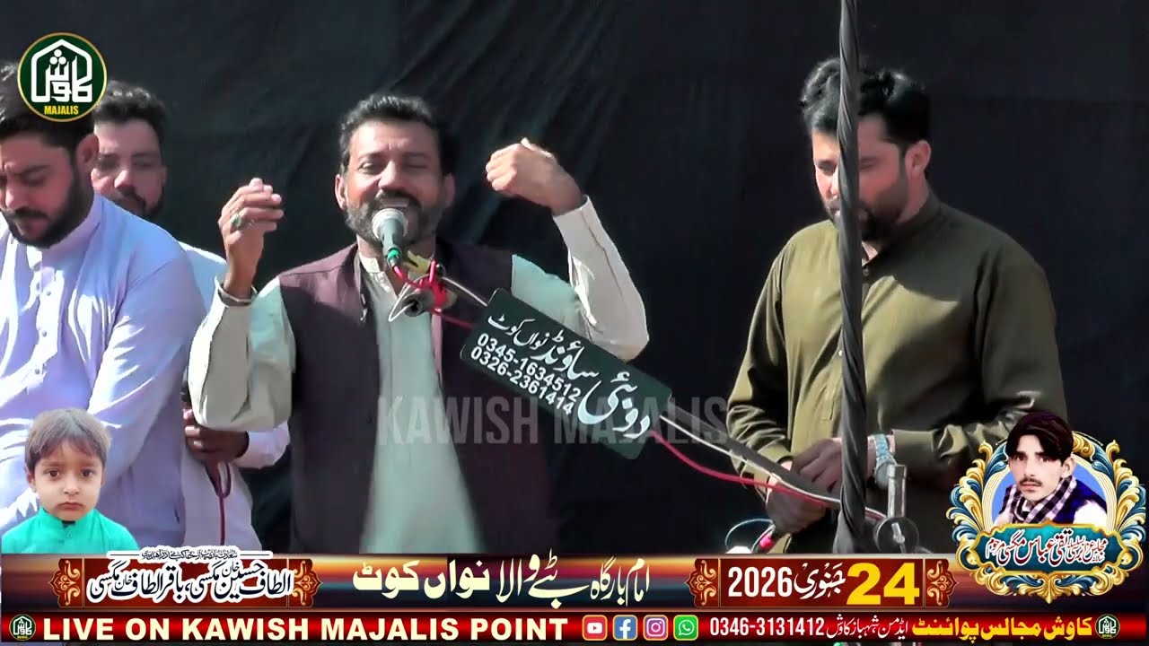 Zakِir Sajid Abbas Samar New Majlis2026 | 24 January 2026 | Imam bargah Tibbe Wala | Powerful  Bayan