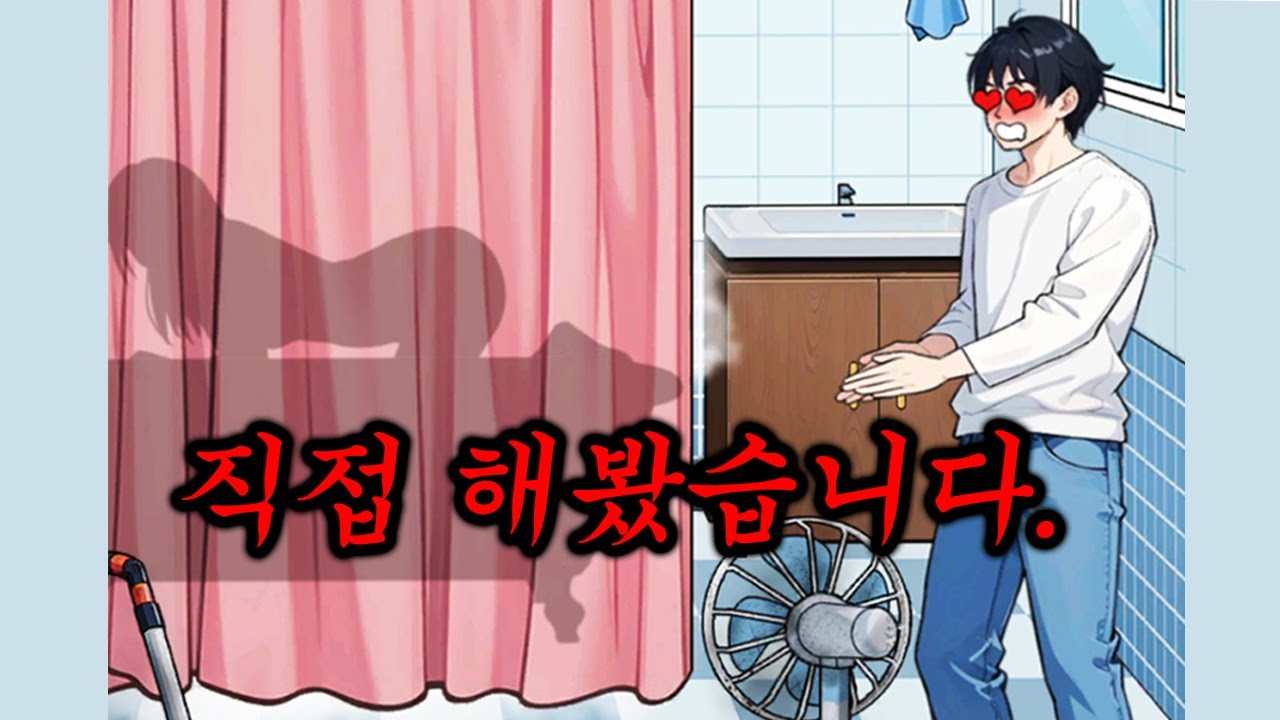 광고에 ㅈㄴ 뜨던 게임, 개빡쳐서 깔아봤습니다