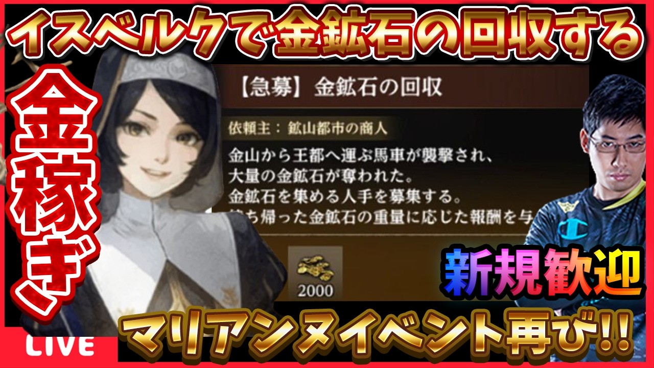 マリアンヌイベントで金稼ぎしつつ雑談‼新規もカモン!! #ウィズダフネ【WIZダフネ】【Wizardry Variants Daphne】
