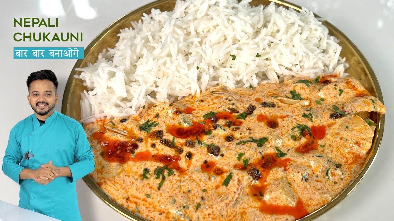 सिर्फ 5 Minutes में बनाये ऐसी डिश की आप बोलोगे अबतक क्यों नहीं बनायीं Nepali Chukauni Recipe
