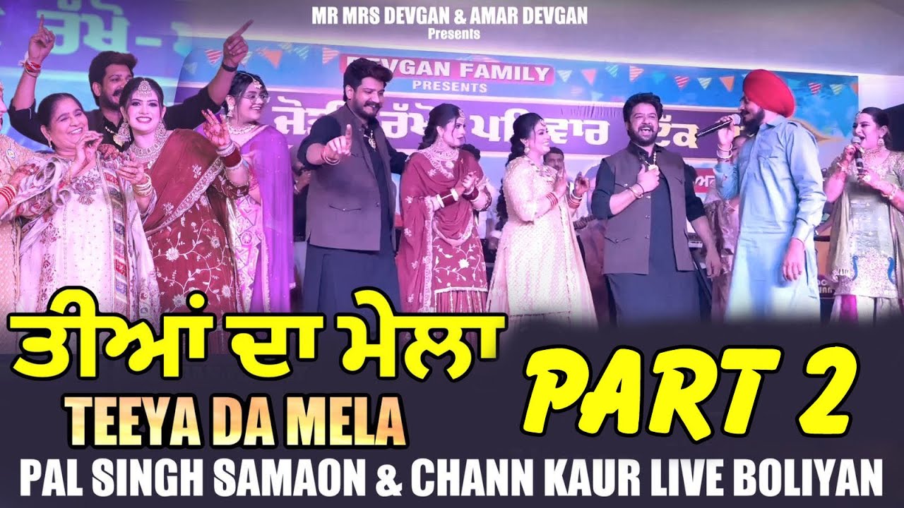 TEEYA DA MELA PART 2 - MINDO DEVGAN -