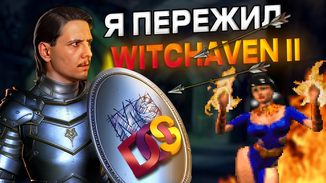 🛡️ Последний шутер от Capstone: Witchaven 2. Игры на Build ч.4