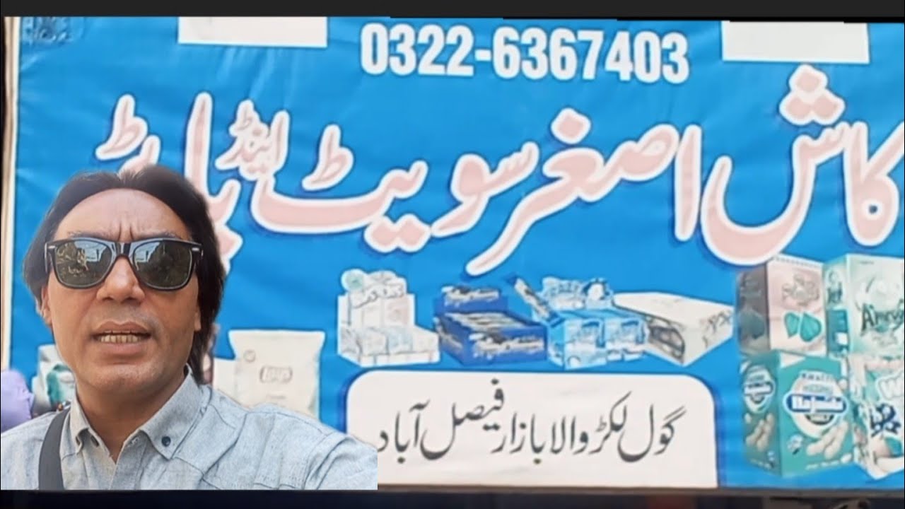 Goli toffee |chocolate | lollipop bunty | holsale ki sabse Badi market Faisalabad gol bajar 