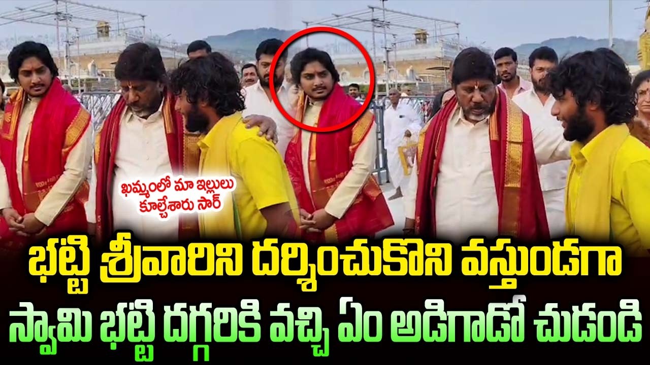 Deputy CM Bhatti Vikramarka Visited Tirumala Tirupathi Temple For Darshan | Bhakthi Nilayam