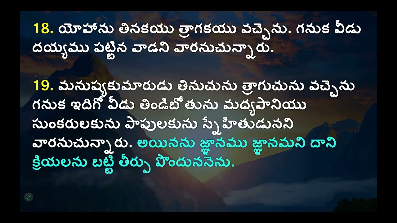 ప్రతివార ధ్యానములు 19 01 2026 ఎపిఫానియ   2