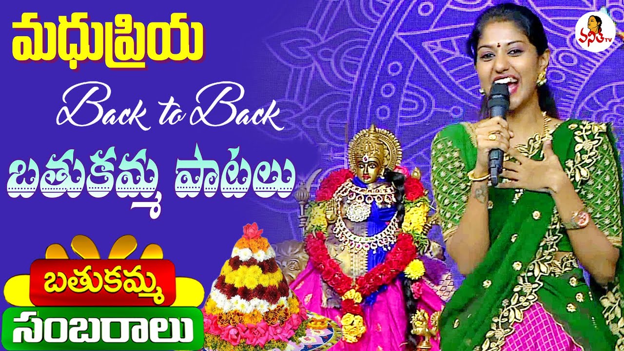 Madhu Priya Back to Back Bathukamma Songs | Bathukamma Sambaralu | Eesha Rebba | Vanitha TV