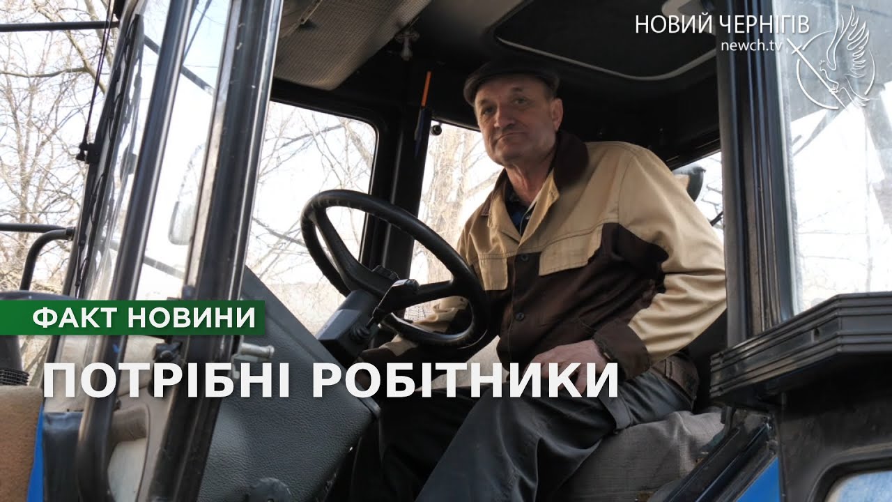 КП “ЖЕК-10” гостро потребує робітників