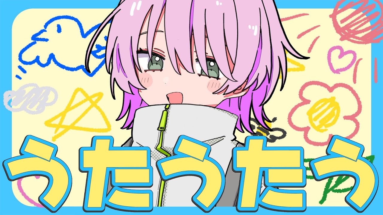 【 Vtuber / 歌枠 】アニソンの気分ですがその他もアリ【 初見さん歓迎！】