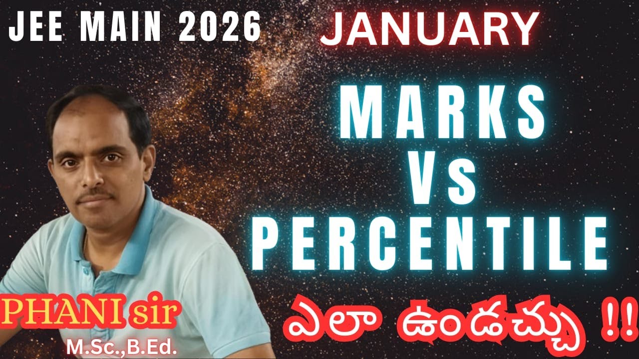 ఎన్ని MARKS కి ఎంత PERCENTILE రావచ్చు JANUARY 2026 JEE MAIN # PHANI sir