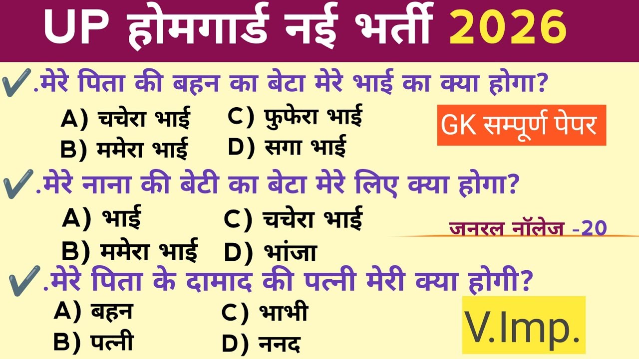 UP Homeguard Reasoning Top 20 | परीक्षा में आने वाले सवाल new video 