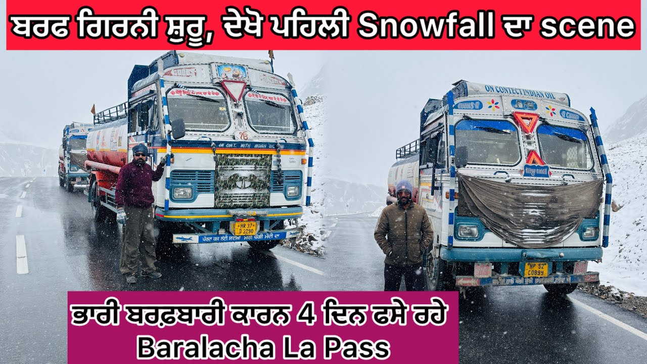 Barf Girni Shuru, Dekho Pehli Snowfall Da Scene॥ Ammy youtuber॥