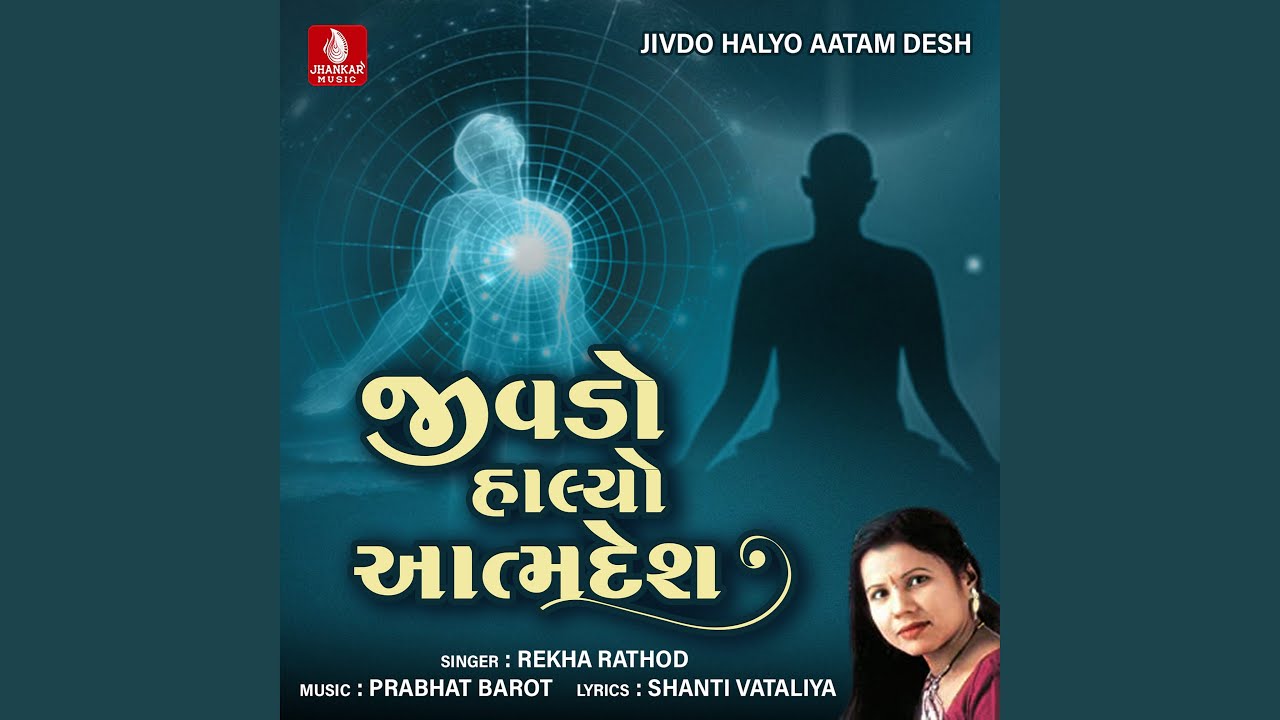 Jivraja Halyo Javano Eklo