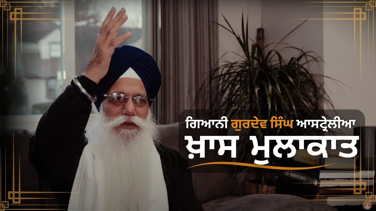 Gurmat Sangeet Master - Giani Gurdev Singh Australia | Special Sikh Podcast